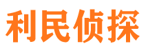 东兰市调查公司